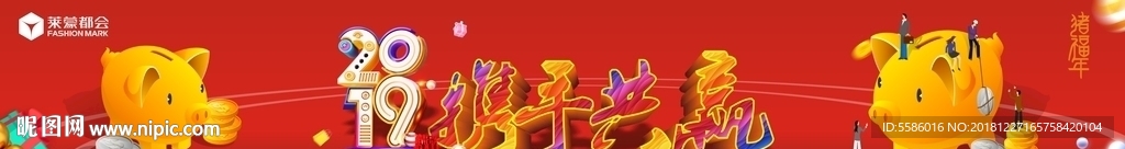 【大脸世家】2019携手共赢