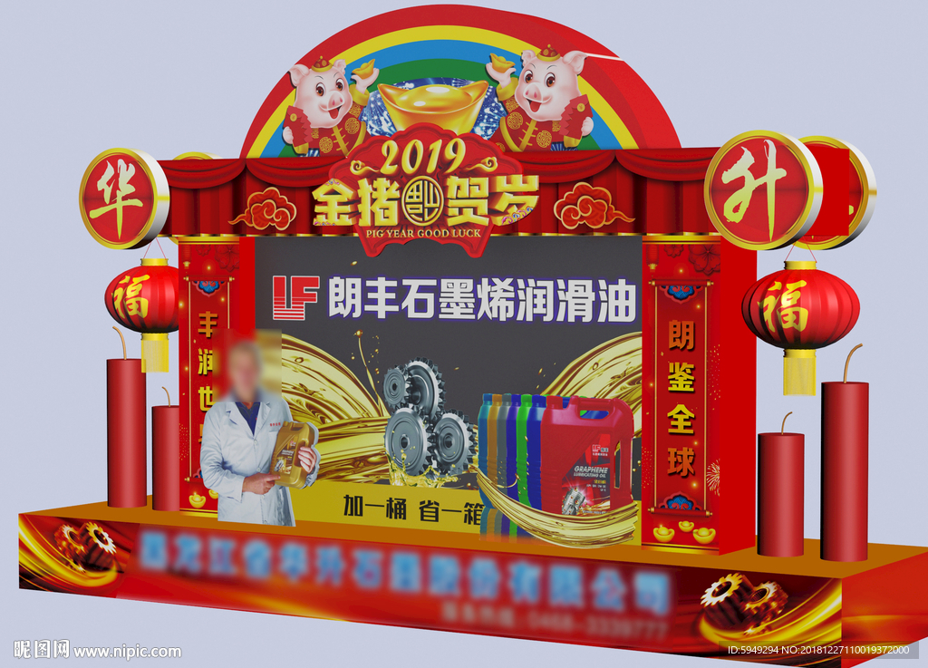 新年花灯