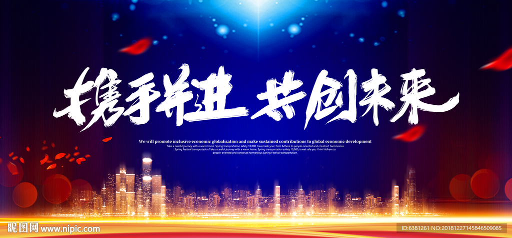 企业背景
