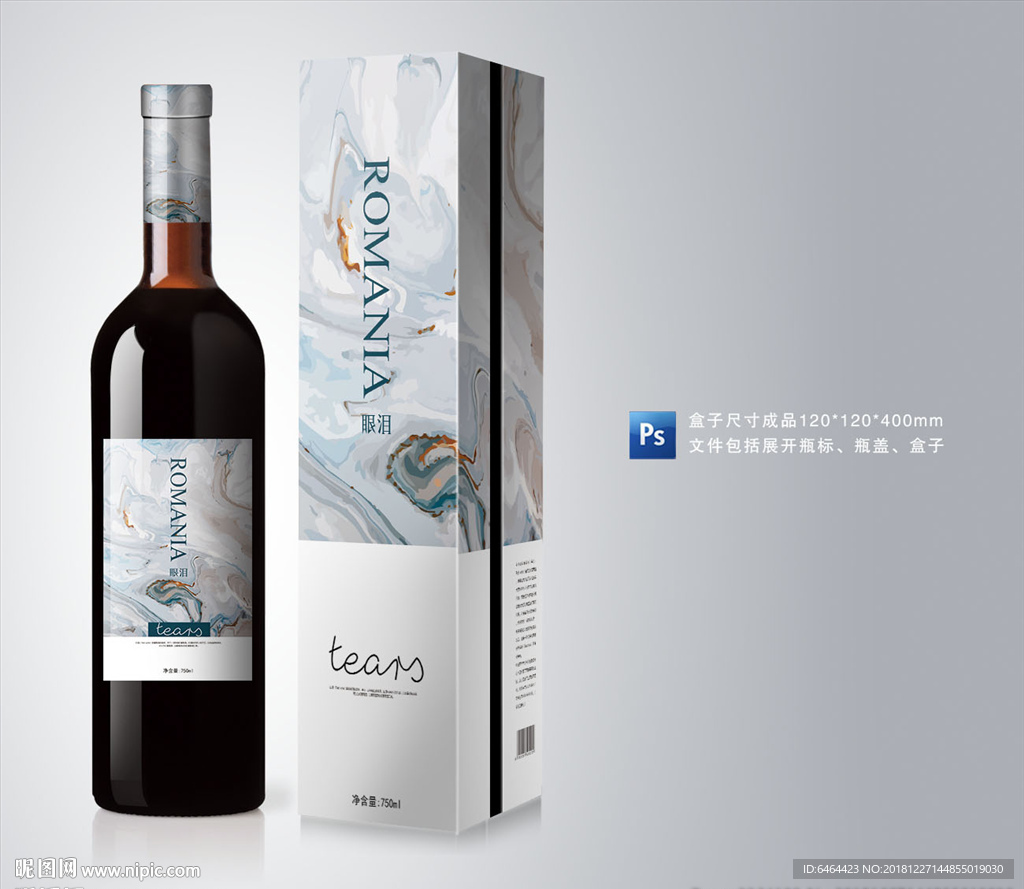 红酒包装