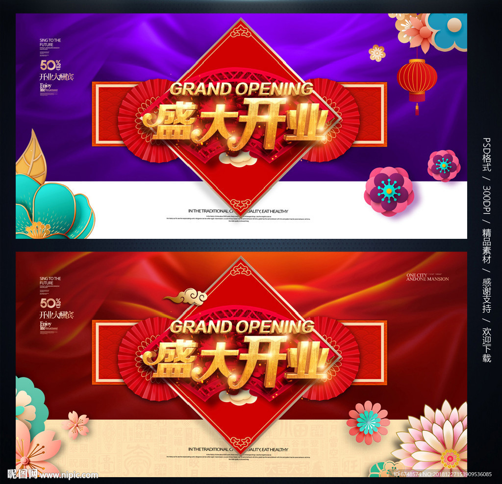 开业展板