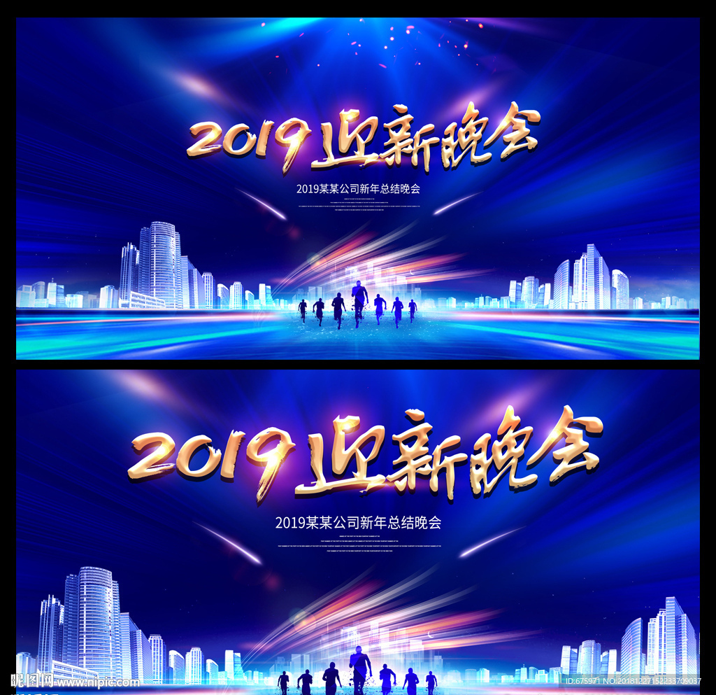 年会