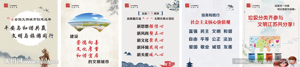 F城市公益广告