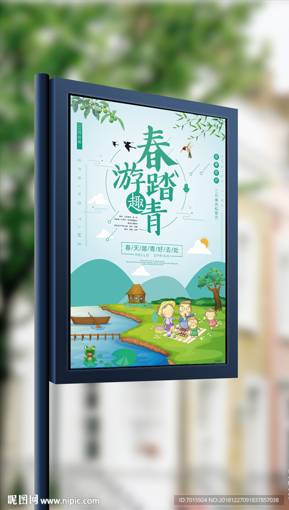踏春旅游季春季旅游海报设计