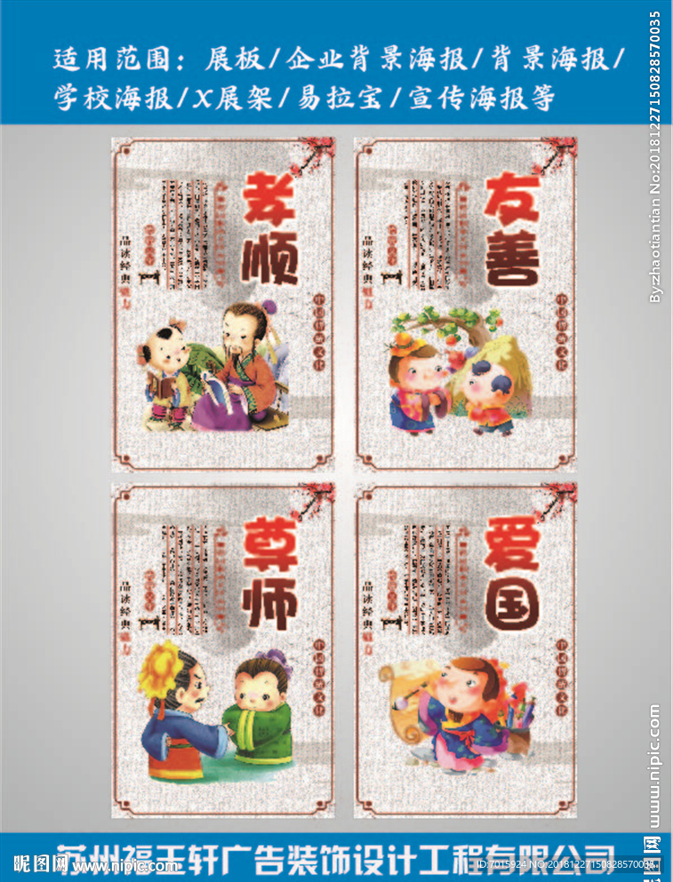 创意学校挂画宣传素材模板