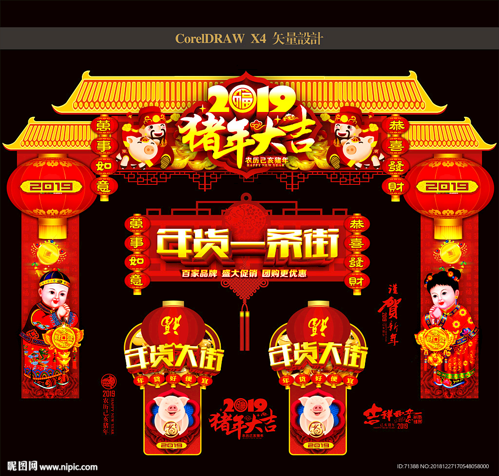 春节门楼