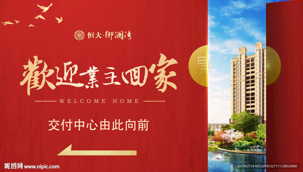 交房桁架