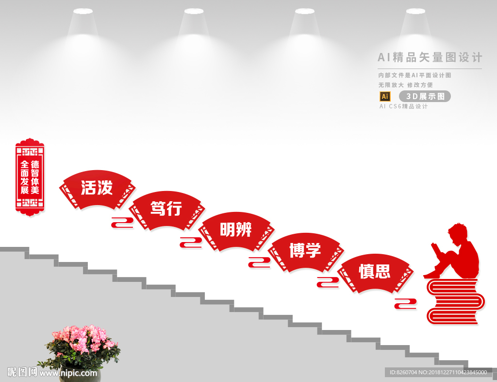 校园文化