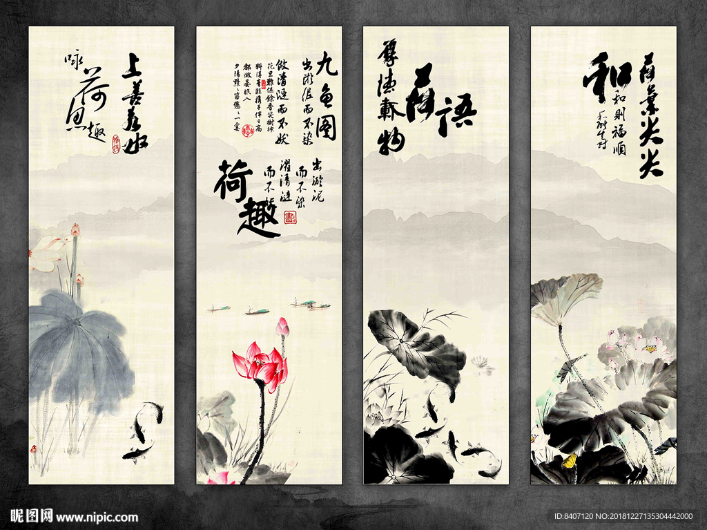 国画荷花
