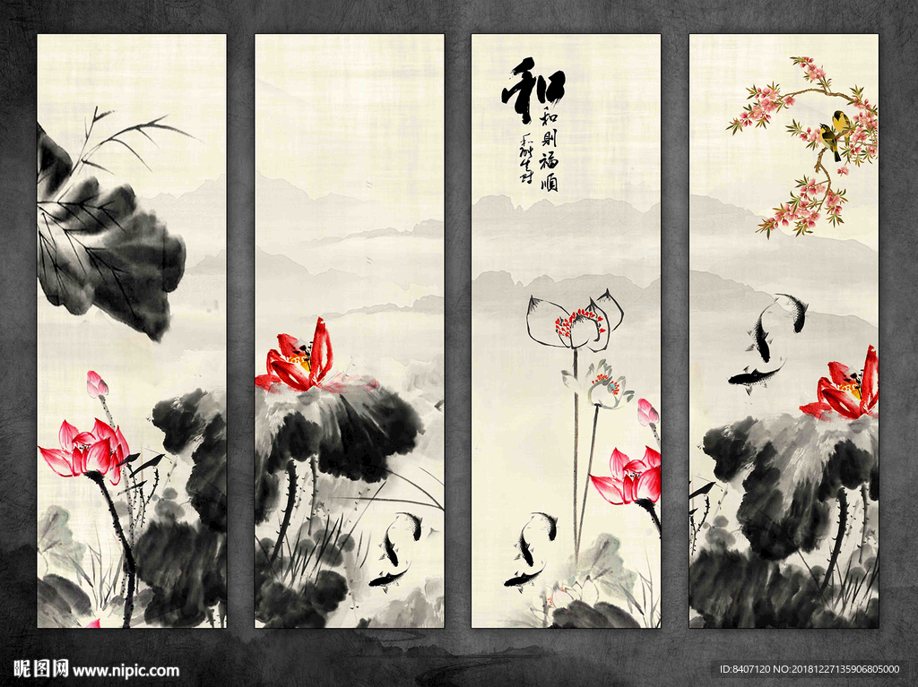 荷花条屏
