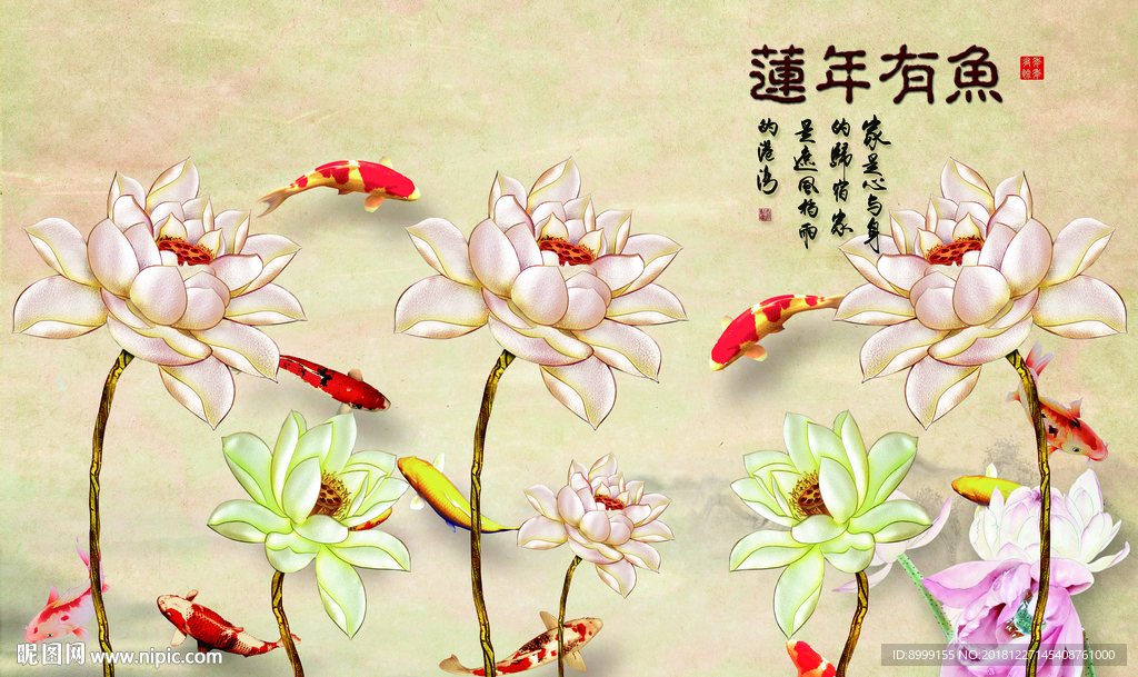 莲年有鱼中式荷花客厅电视背景墙