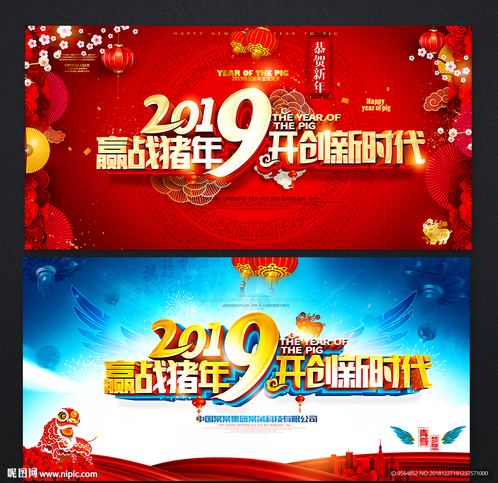 公司年会