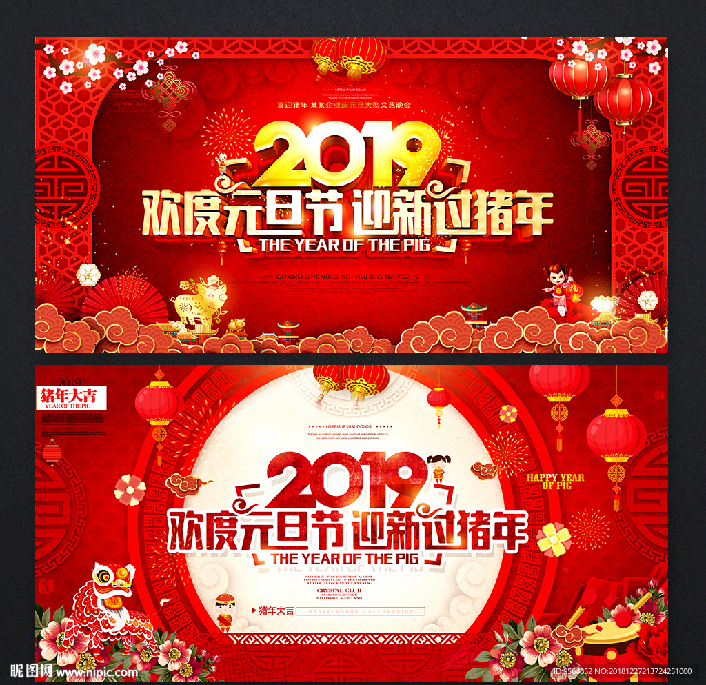元旦