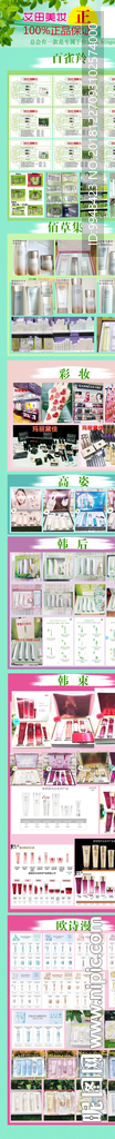 护肤品设计