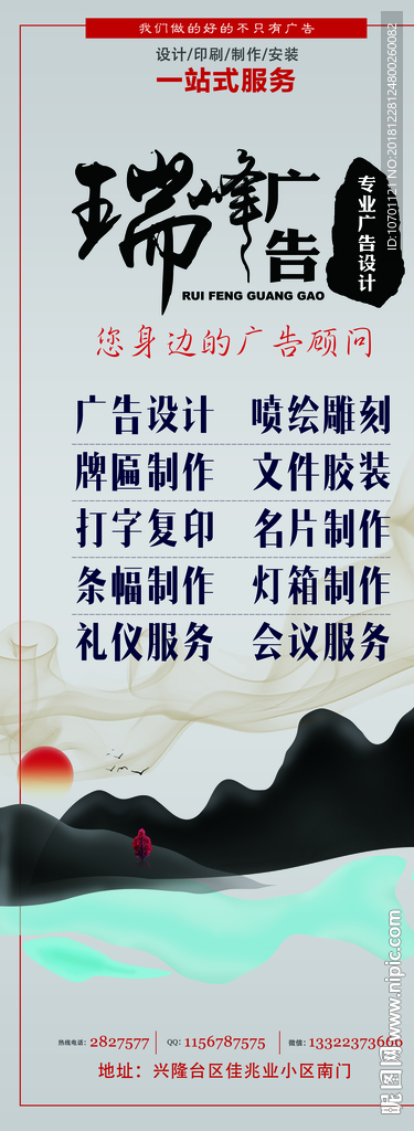 广告公司宣传