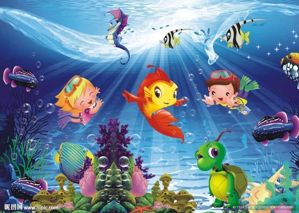海底世界