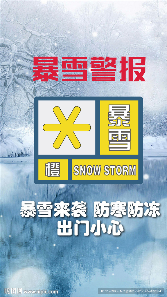 温馨气温提示