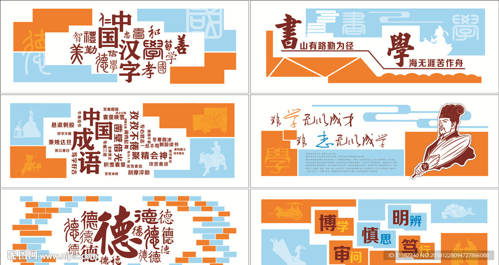中国文字 校园文化 校园文化展