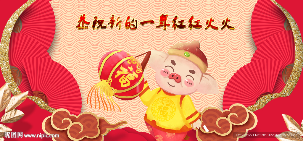 新年快乐猪年红色背景