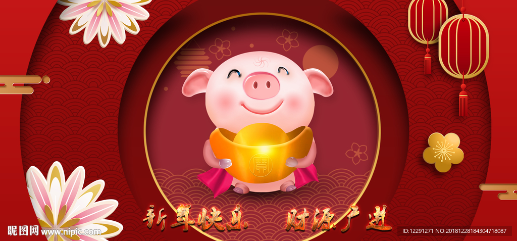 新年快乐红色喜庆高背景