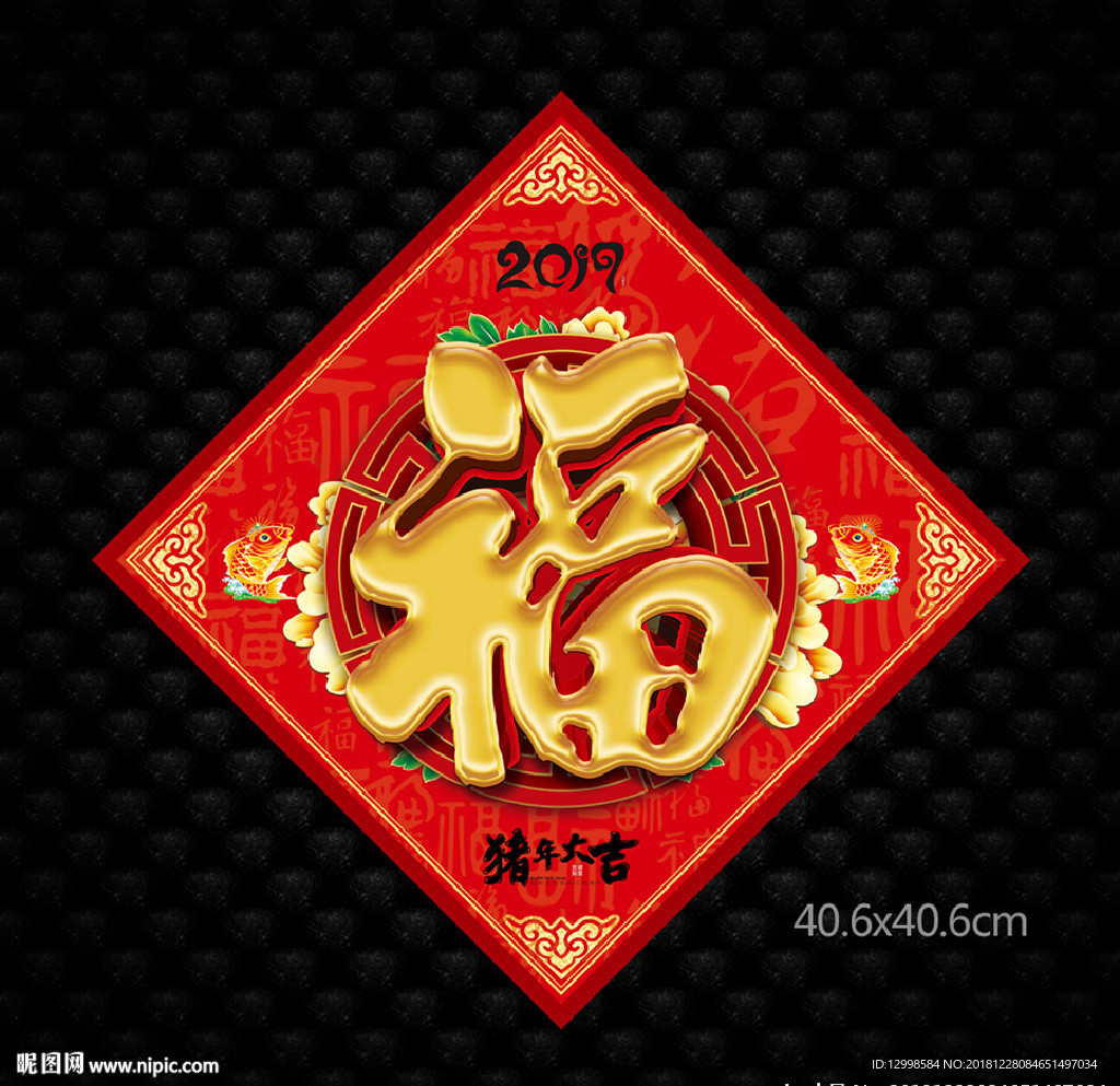 福
