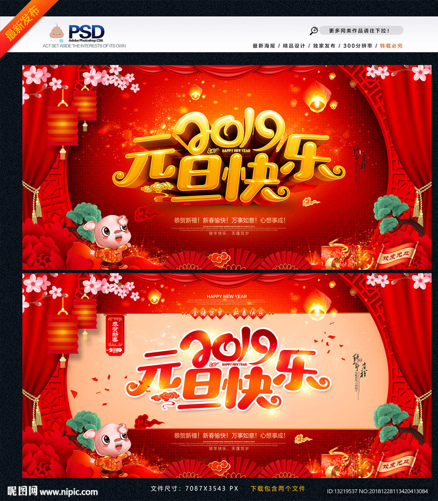 元旦