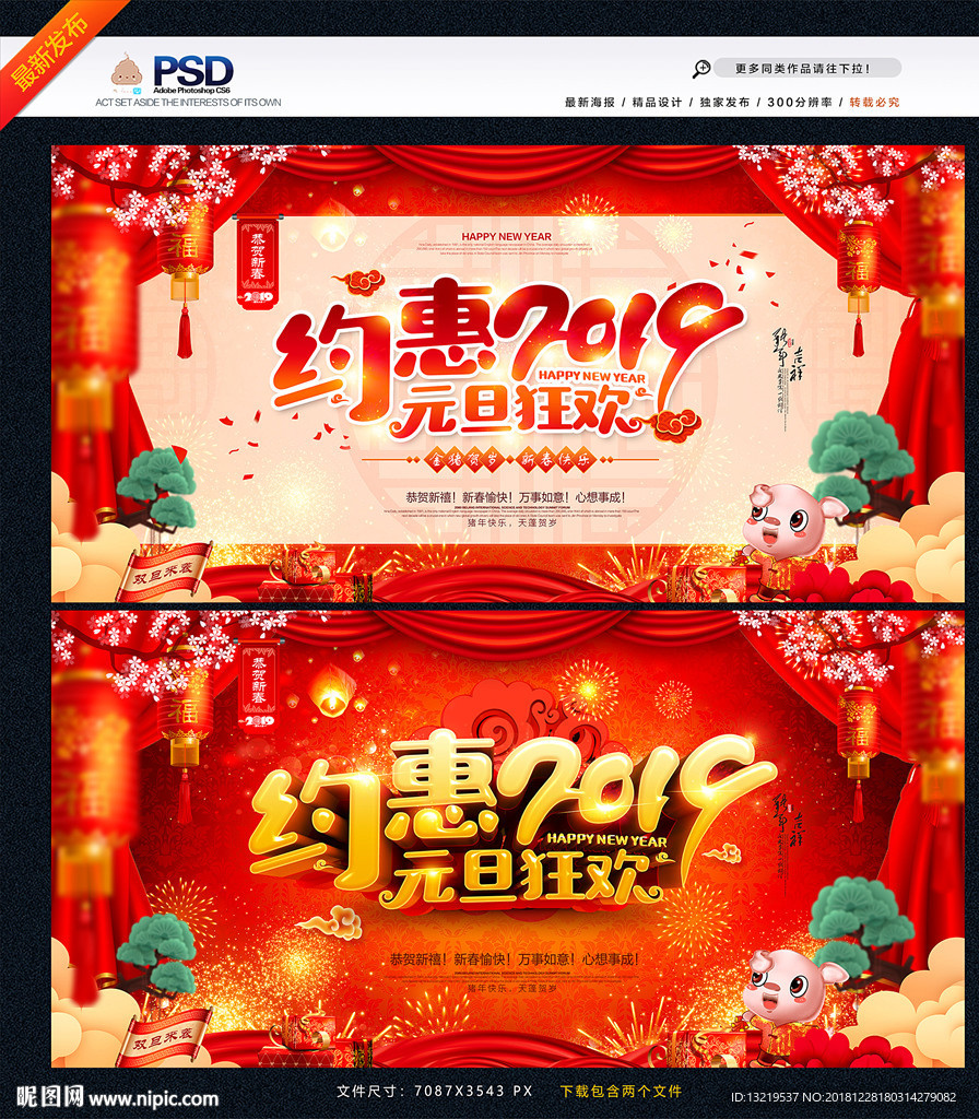 元旦