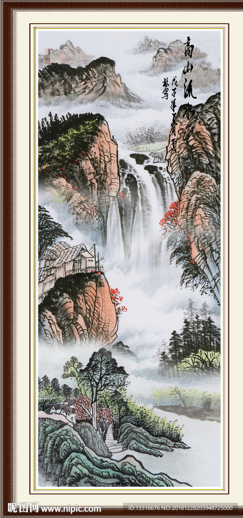 高山流水