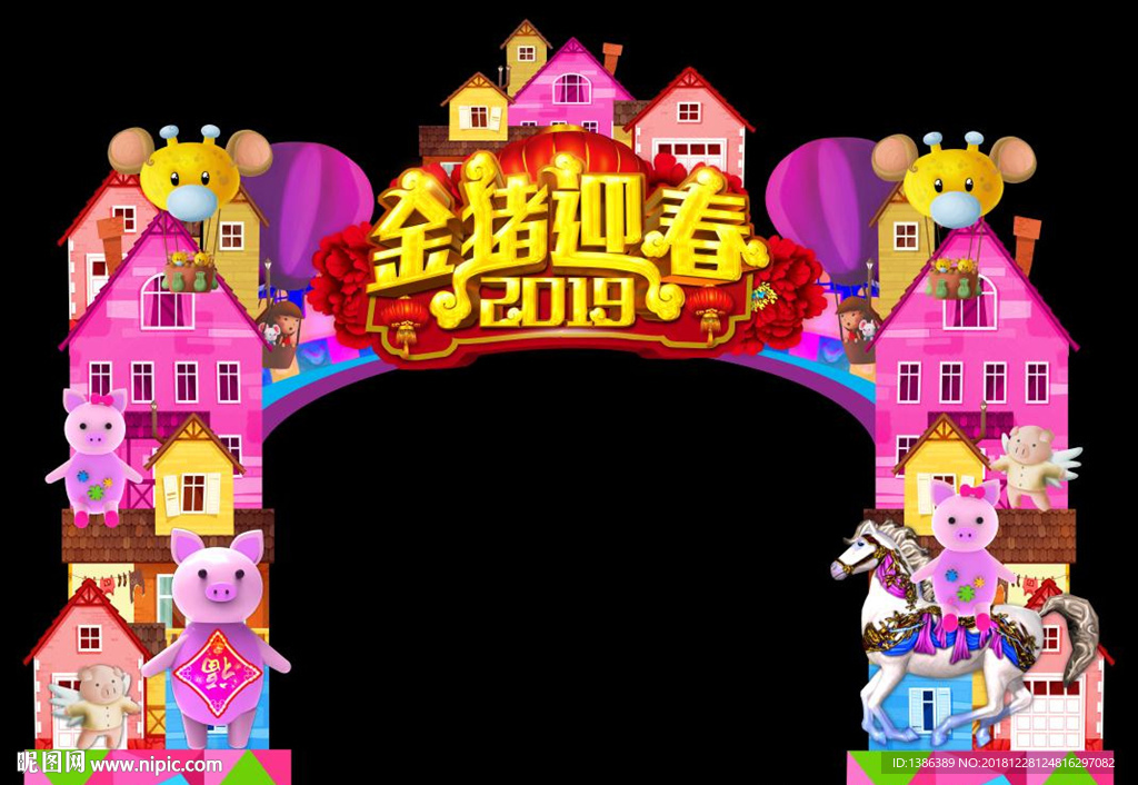 新年门头