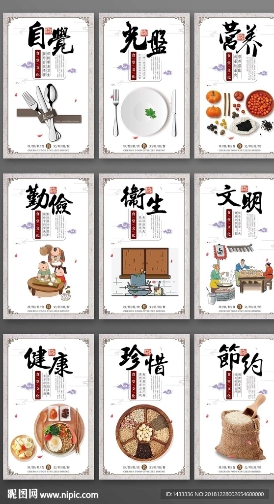 中国风大气餐厅挂画食堂文化展板
