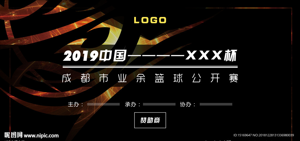 篮球