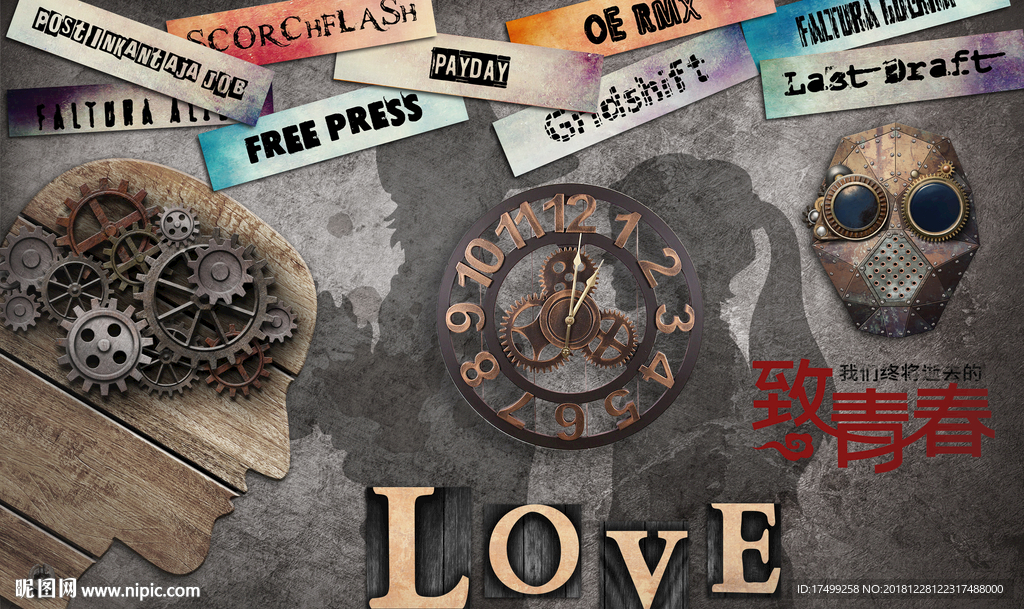 个性朋克工装背景墙图片