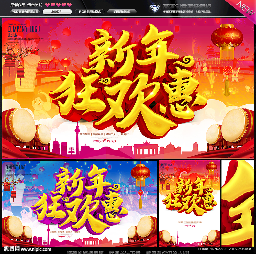 新年