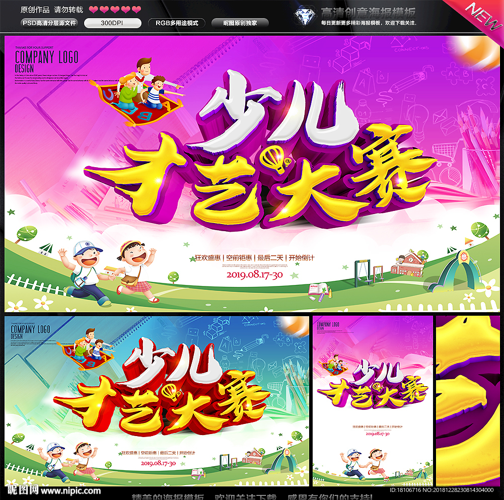才艺大赛
