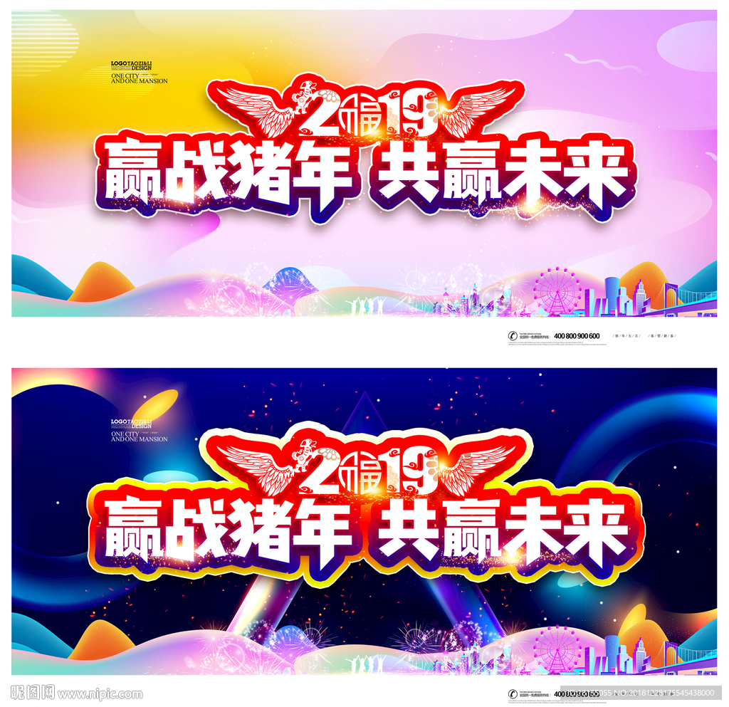 年会