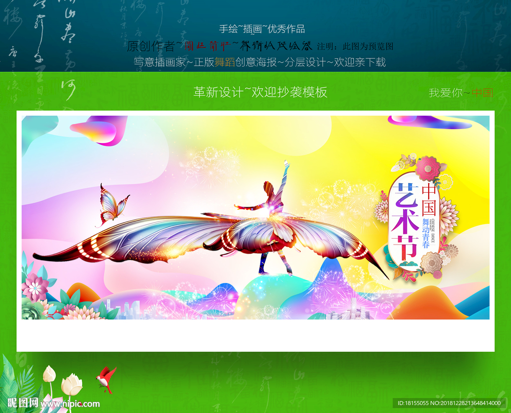 艺术节