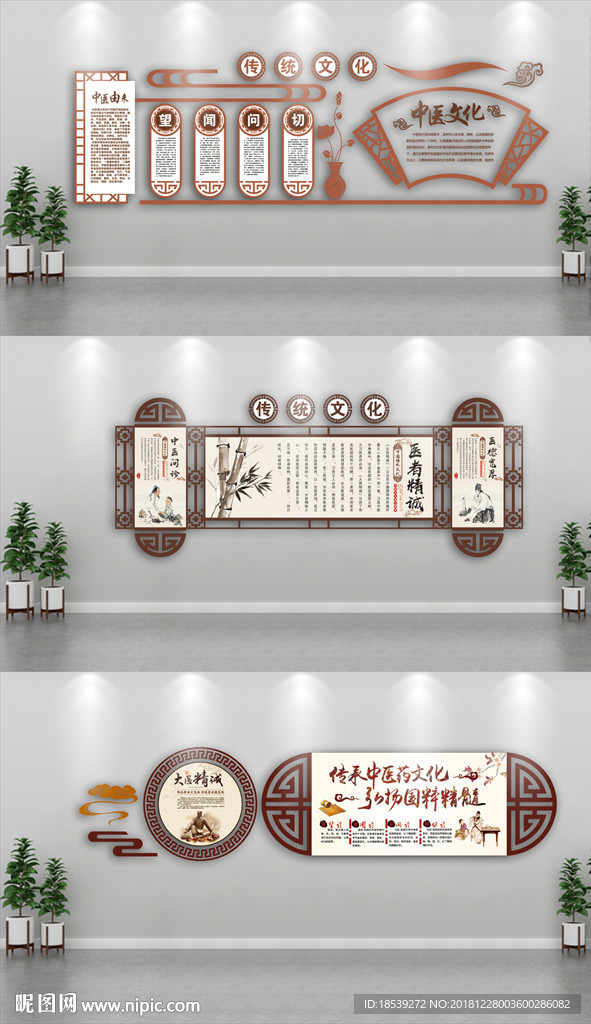 文化墙