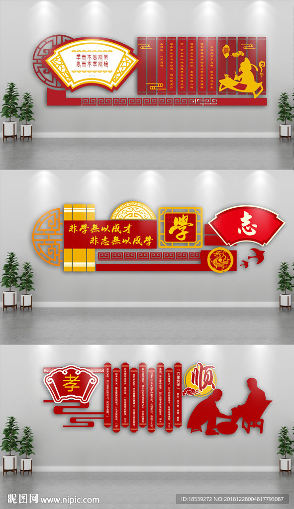 文化墙