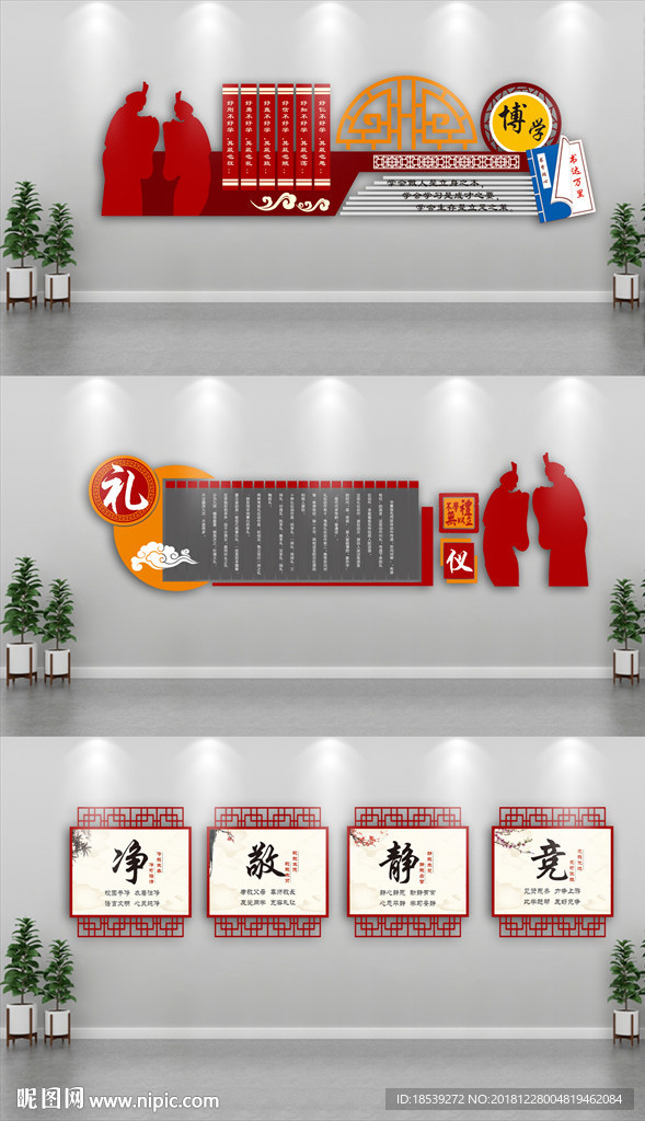 文化墙