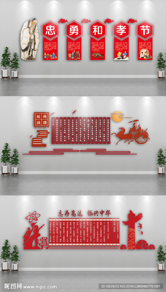 文化墙