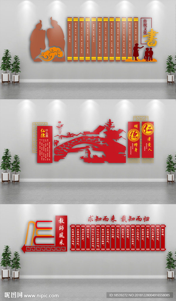 文化墙