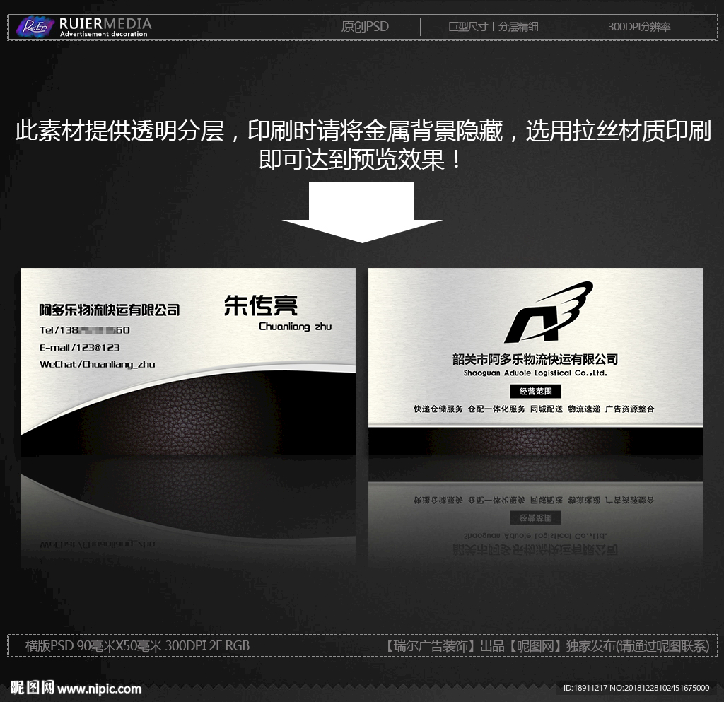 高端金属质感名片