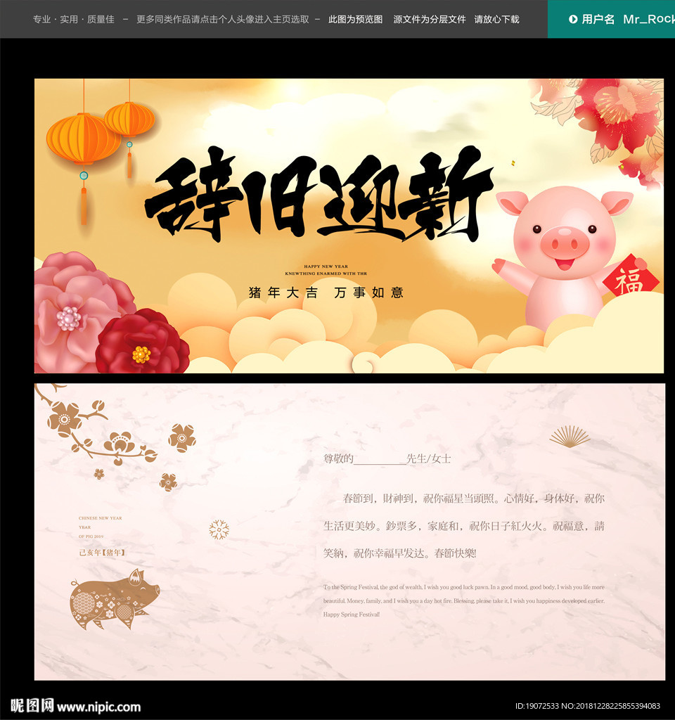 猪年贺卡