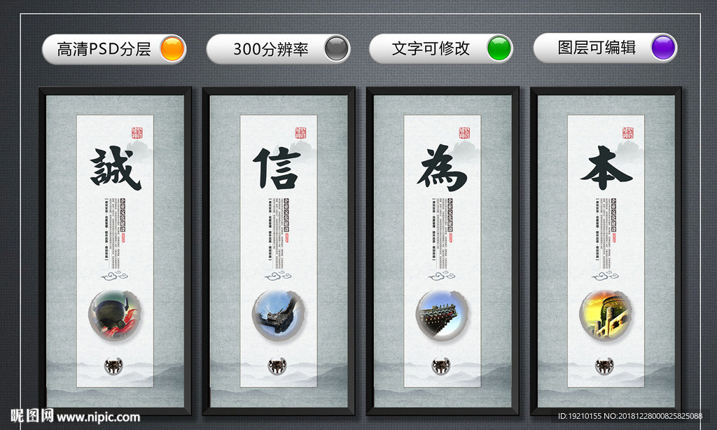 企业文化墙