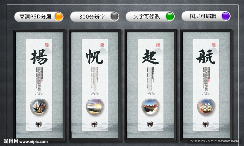 企业文化墙
