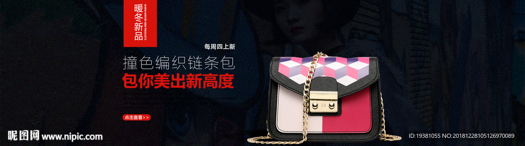 防寒内衣海报素材