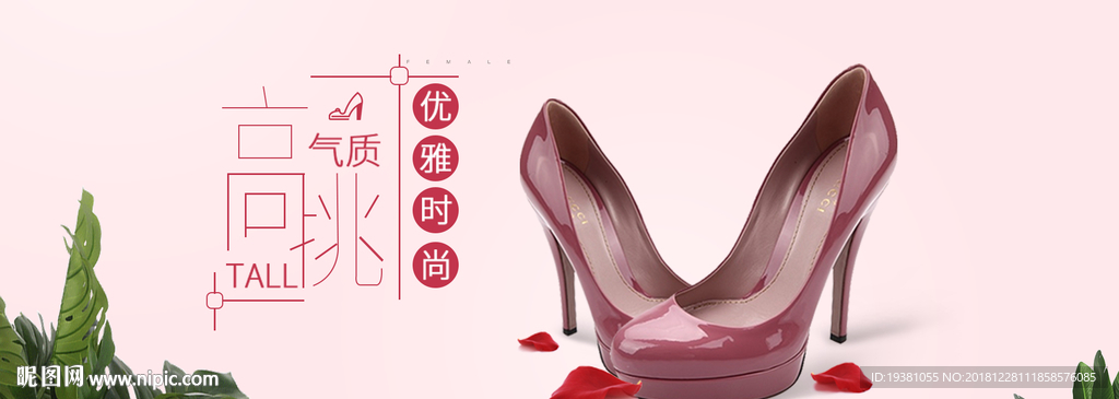 时尚高跟鞋电商海报