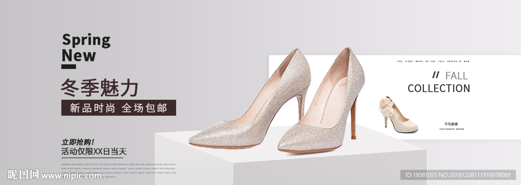 时尚高跟鞋电商海报
