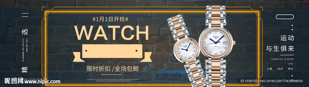 时尚情侣手表机械表海报
