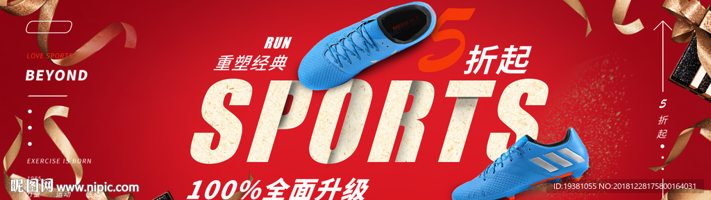 跑鞋运动鞋电商海报